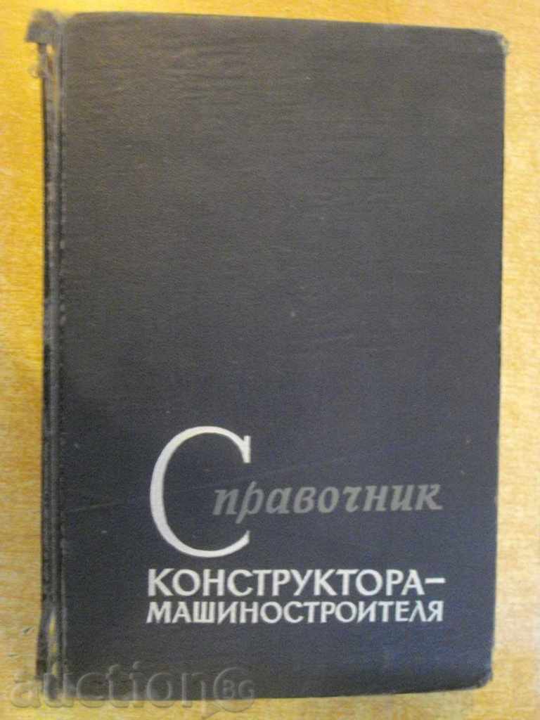 Book "Ghid de constructor-mashinostr.-V.I.Anuryev" 688str