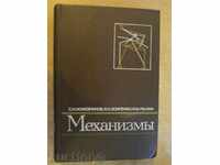 Book "Mehanizmы - SN Kozhevnikov" - 976 p.