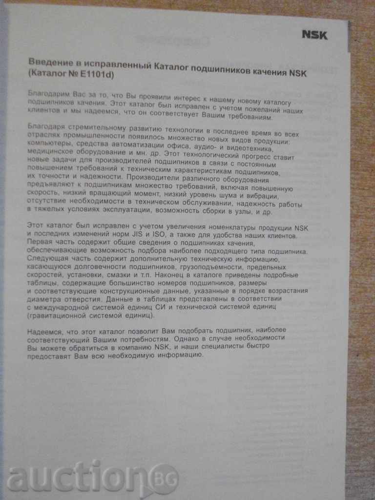 Delivery of Book "NSK - Podsupniki uploads" - 396 p. Delivery of Book "NSK - Podsupniki uploads" - 396 p.