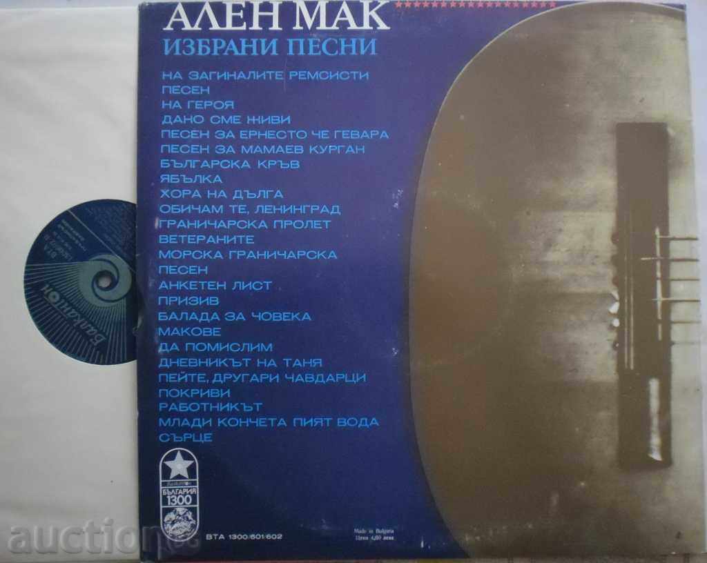 Auction  ALEN MAK / ALEN MAK SELECTED SONGS BTA 1300601/602 RRRR