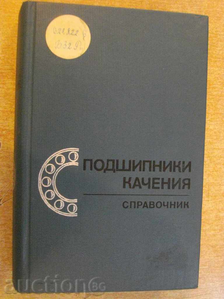 The book "Podshipniki uploadi-referentie-RD.Beiseljman" -576p.