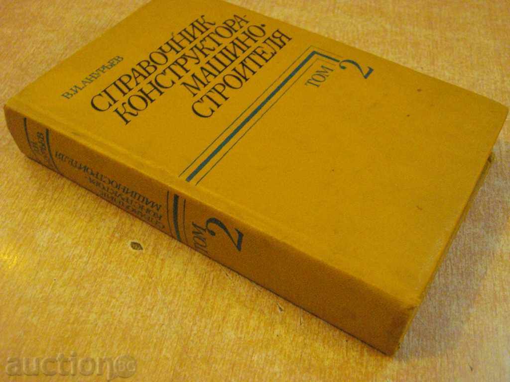 Book "Ghidul konstr.-mashinostr.-tom2-V.I.Anuryev" 560str - 6