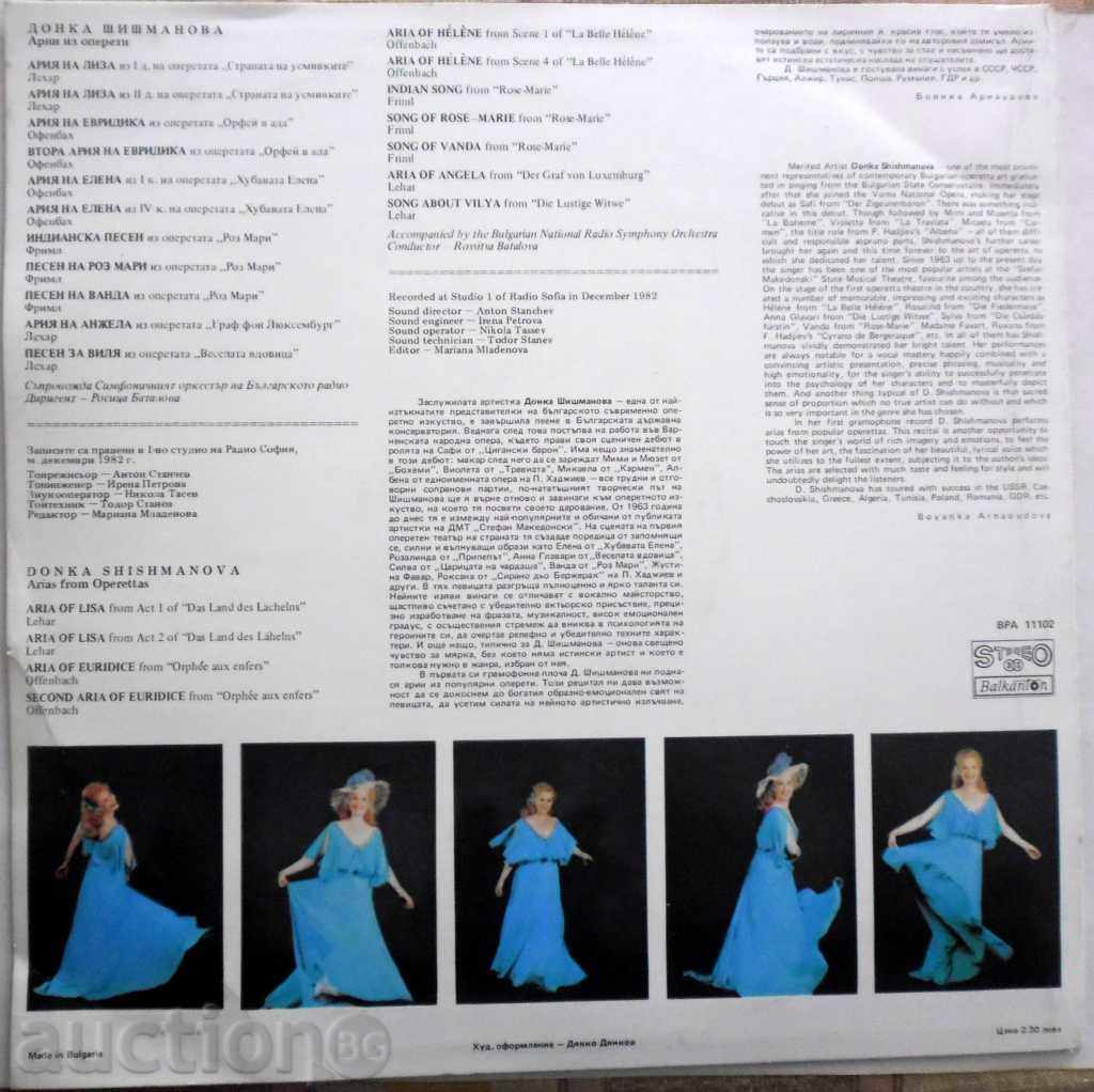 DONKA SHISHMANOVA ARIAS FROM OPERETTAS BPA - 11102 with price 29.99 BGN | € 15.33 DONKA SHISHMANOVA ARIAS FROM OPERETTAS BPA - 11102 with price 29.99 BGN | € 15.33