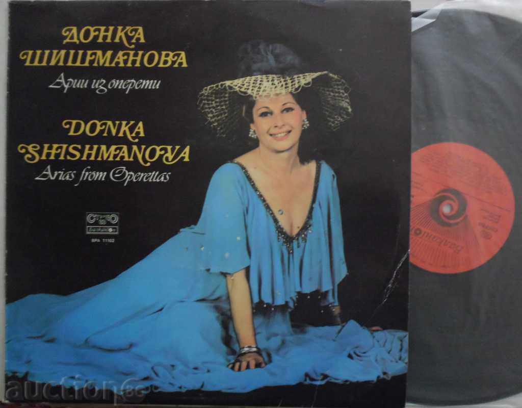 Ντόνκα SHISHMANOVA άριες από οπερέτες BPA - 11102