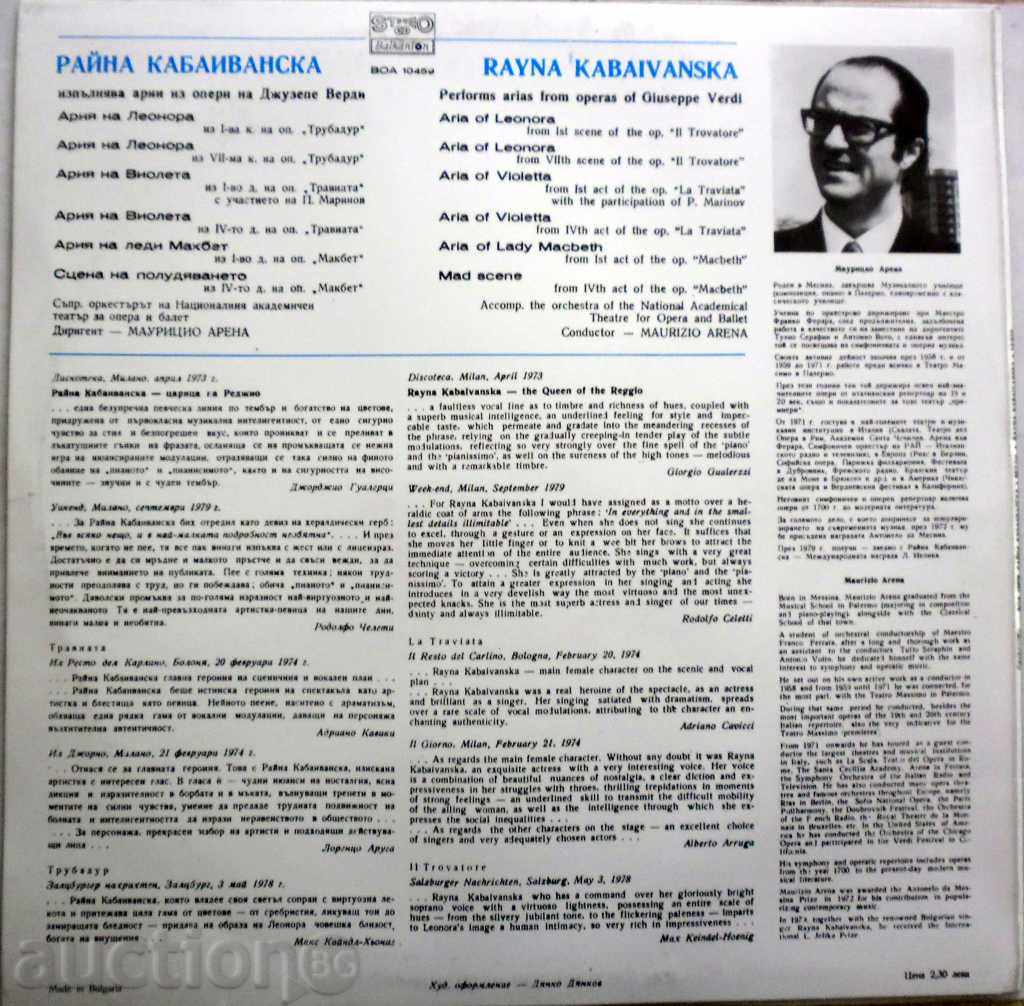 RAYNA KABAIVANSKA BOA - 10459 with price 29.99 BGN | € 15.33