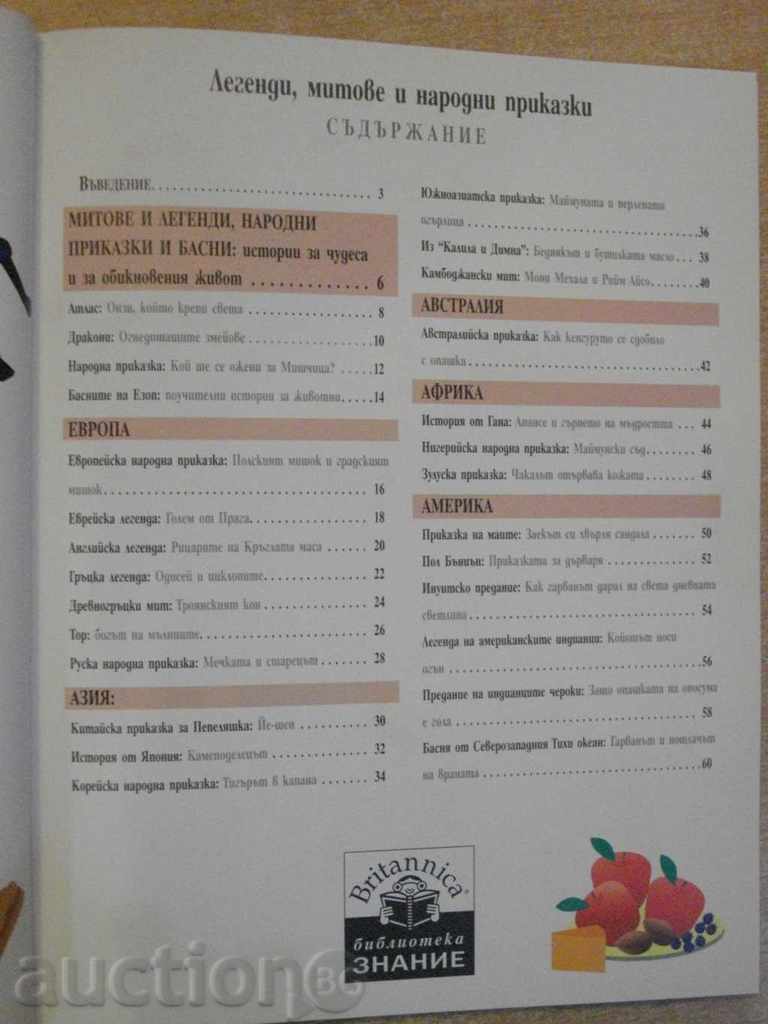 Delivery of Book "Myths, Legends and Folk Tales" - 64 pp. Delivery of Book "Myths, Legends and Folk Tales" - 64 pp.