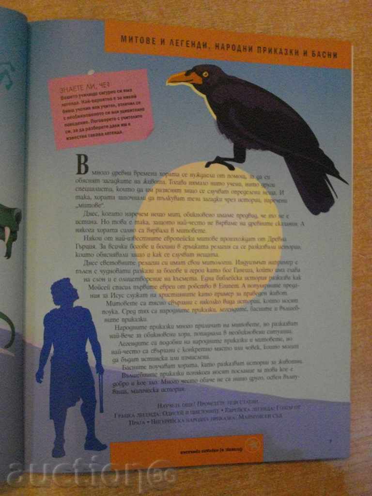 Book "Myths, Legends and Folk Tales" - 64 pp. - 5 Book "Myths, Legends and Folk Tales" - 64 pp. - 5