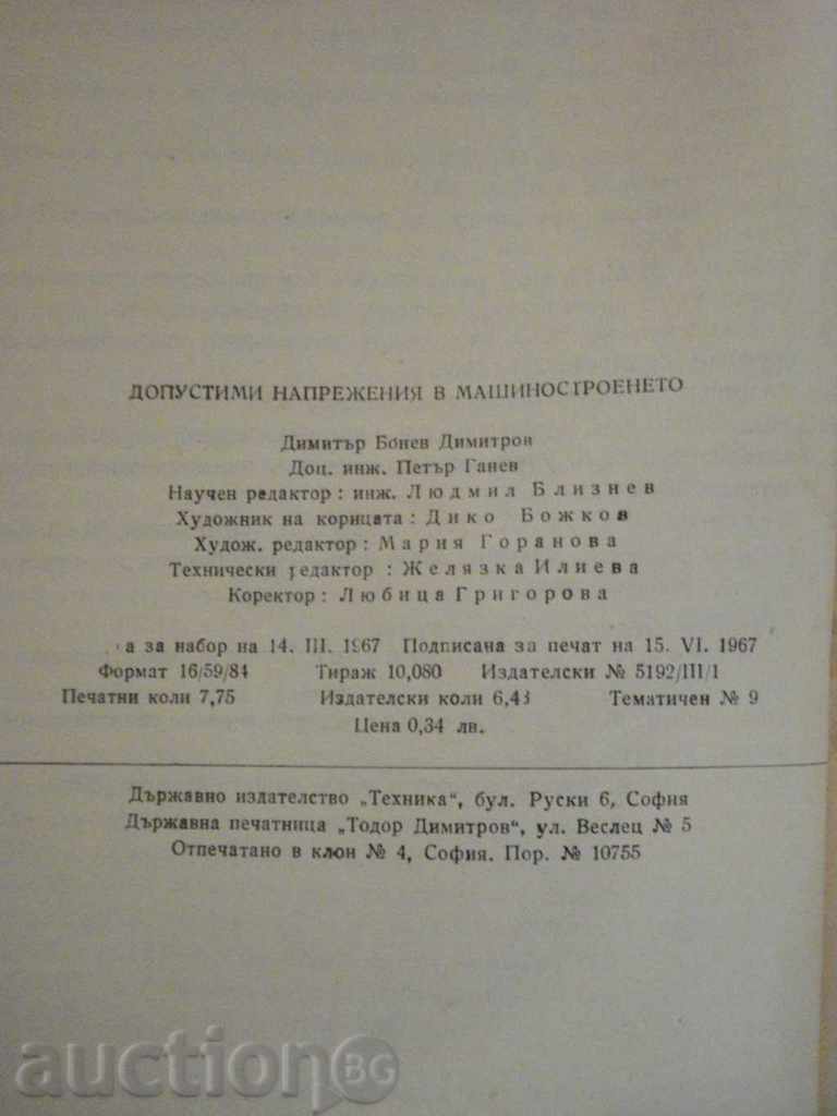 Book entitled "Voltage tolerances in machinery - D.Bonev" - 122 pp. - 6 Book entitled "Voltage tolerances in machinery - D.Bonev" - 122 pp. - 6