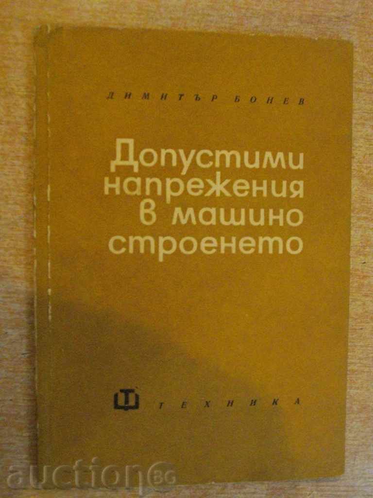 Book entitled "Voltage tolerances in machinery - D.Bonev" - 122 pp.