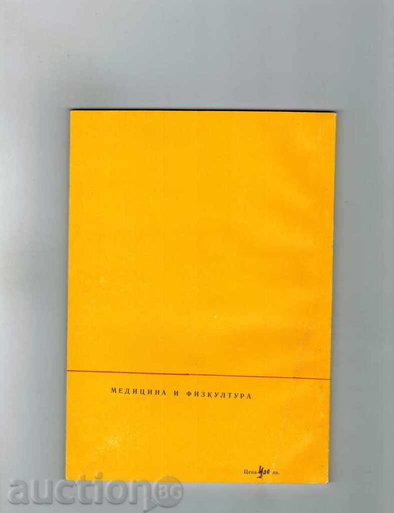 LOSS OF SMOKING - CHRISTMAS TESTS with price 5.00 BGN | € 2.56 LOSS OF SMOKING - CHRISTMAS TESTS with price 5.00 BGN | € 2.56