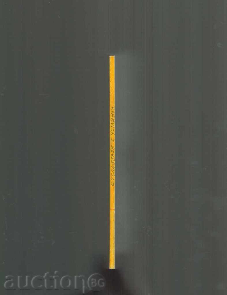 Auction LOSS OF SMOKING - CHRISTMAS TESTS Auction LOSS OF SMOKING - CHRISTMAS TESTS