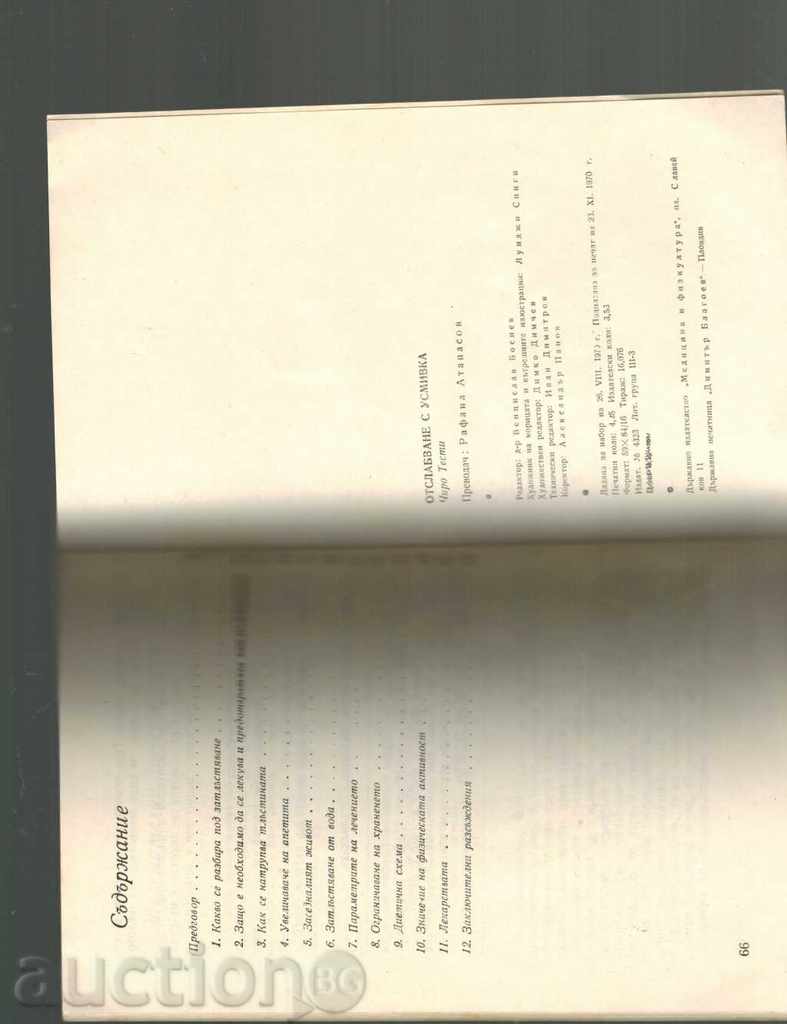 Delivery of LOSS OF SMOKING - CHRISTMAS TESTS Delivery of LOSS OF SMOKING - CHRISTMAS TESTS