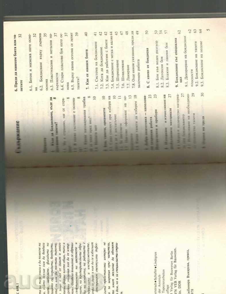 Auction PAINTING AND PLACING OF WALLS - G. WATERSTRAD AND OTHERS. Auction PAINTING AND PLACING OF WALLS - G. WATERSTRAD AND OTHERS.