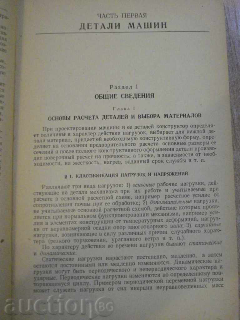 Auction Book "Data Engine Machine Subshaft.Mash.-F.Bondarowski" -552p Auction Book "Data Engine Machine Subshaft.Mash.-F.Bondarowski" -552p