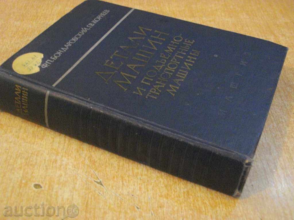 Book "Data Engine Machine Subshaft.Mash.-F.Bondarowski" -552p - 7 Book "Data Engine Machine Subshaft.Mash.-F.Bondarowski" -552p - 7