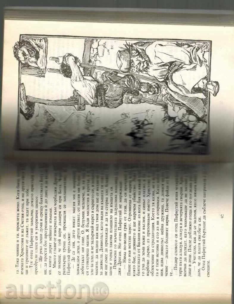 Auction  THE GOLDEN CITY - EMIL ELMASOV