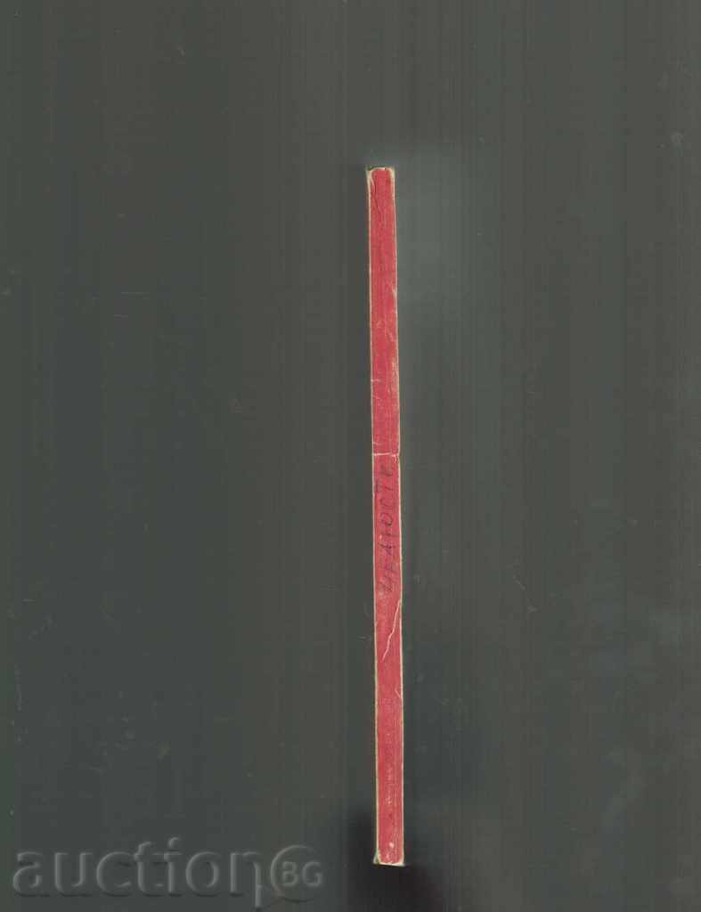 Auction CHELIOUS - PETER BENCHLY Auction CHELIOUS - PETER BENCHLY