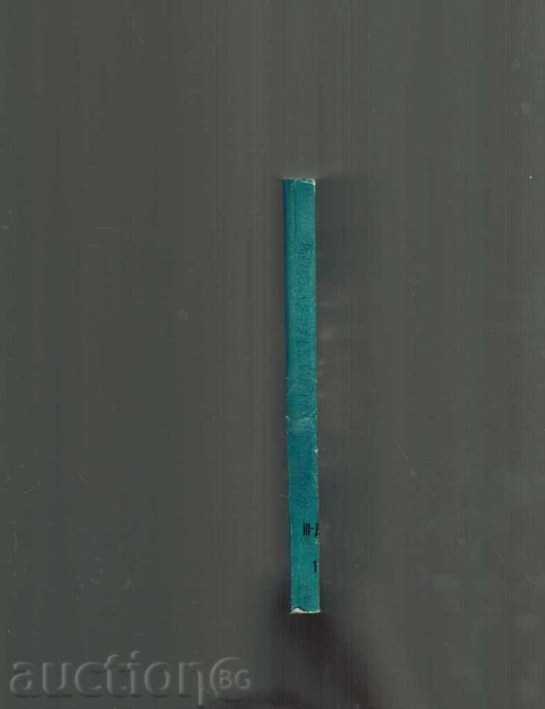 Auction SEMICONDUCTOR DIODES AND TRANSITORS - L. NEDELCHEV Auction SEMICONDUCTOR DIODES AND TRANSITORS - L. NEDELCHEV