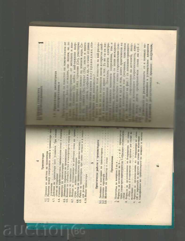 SEMICONDUCTOR DIODES AND TRANSITORS - L. NEDELCHEV - 5 SEMICONDUCTOR DIODES AND TRANSITORS - L. NEDELCHEV - 5