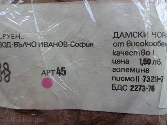 Old ladies socks, grooms, grooms - 6