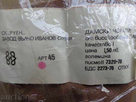 Old ladies socks, grooms, grooms - 7