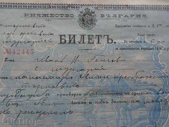 έγγραφο του εισιτηρίου, το βιβλίο, άδεια, άδεια, επιστολόχαρτα με τιμή 36.00 BGN | € 18.41 έγγραφο του εισιτηρίου, το βιβλίο, άδεια, άδεια, επιστολόχαρτα με τιμή 36.00 BGN | € 18.41