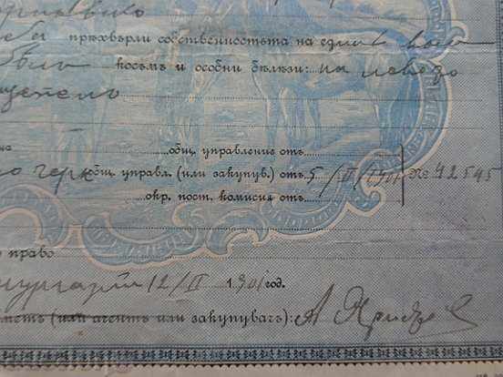 έγγραφο του εισιτηρίου, το βιβλίο, άδεια, άδεια, επιστολόχαρτα - 6 έγγραφο του εισιτηρίου, το βιβλίο, άδεια, άδεια, επιστολόχαρτα - 6