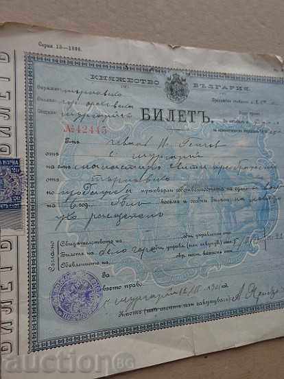 έγγραφο του εισιτηρίου, το βιβλίο, άδεια, άδεια, επιστολόχαρτα - 7 έγγραφο του εισιτηρίου, το βιβλίο, άδεια, άδεια, επιστολόχαρτα - 7