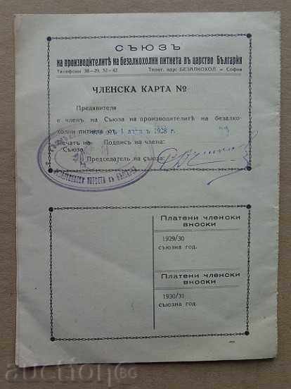 Membership card, book, book, stamp, letterhead with price 47.00 BGN | € 24.03
