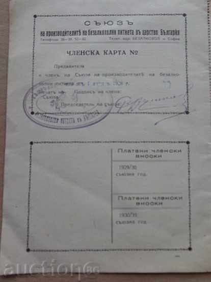 Auction  Membership card, book, book, stamp, letterhead