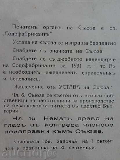 Delivery of Membership card, book, book, stamp, letterhead