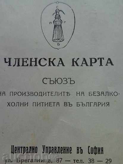 Membership card, book, book, stamp, letterhead - 6