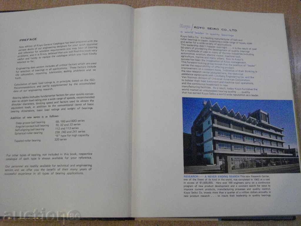 Βιβλίο «Koyo - της μπάλας και ρουλεμάν» - 310 σελ. με τιμή 10.00 BGN | € 5.11 Βιβλίο «Koyo - της μπάλας και ρουλεμάν» - 310 σελ. με τιμή 10.00 BGN | € 5.11