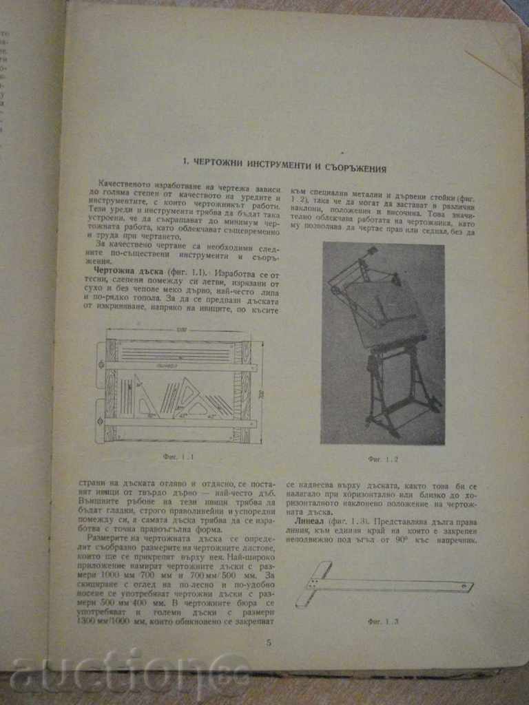 Auction Book "Machine drawing - Simeon Boyadzhiev" - 220 pages Auction Book "Machine drawing - Simeon Boyadzhiev" - 220 pages