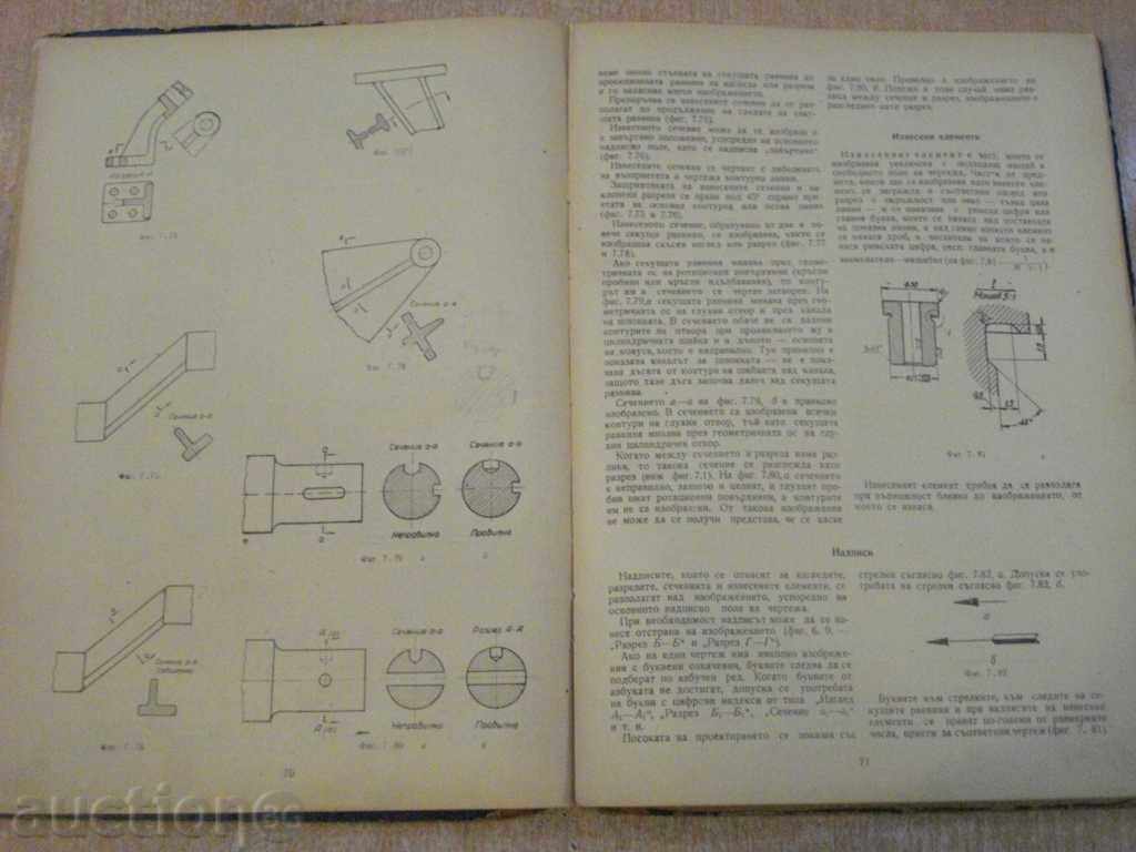 Delivery of Book "Machine drawing - Simeon Boyadzhiev" - 220 pages Delivery of Book "Machine drawing - Simeon Boyadzhiev" - 220 pages