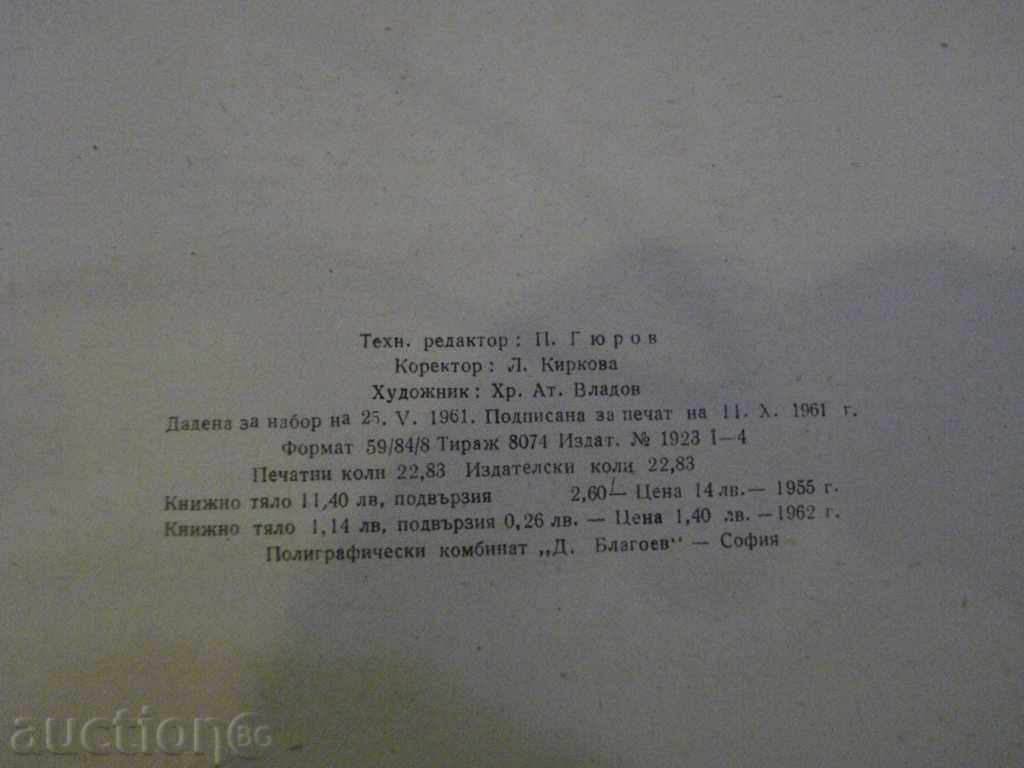 Book "Machine drawing - Simeon Boyadzhiev" - 220 pages - 6 Book "Machine drawing - Simeon Boyadzhiev" - 220 pages - 6