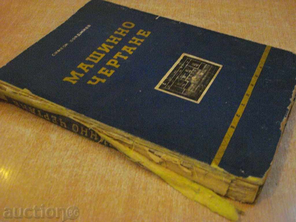 Book "Machine drawing - Simeon Boyadzhiev" - 220 pages - 7 Book "Machine drawing - Simeon Boyadzhiev" - 220 pages - 7