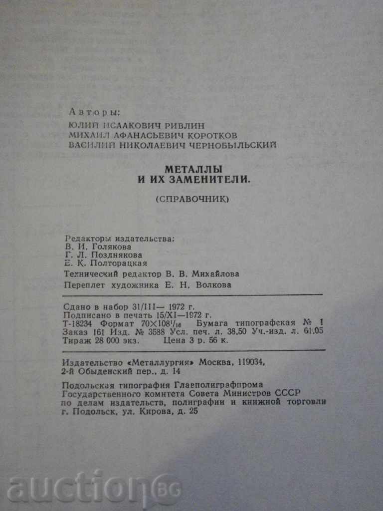 Book "Metals and substitutes - Y.R.Revlin" - 440 p. - 6 Book "Metals and substitutes - Y.R.Revlin" - 440 p. - 6