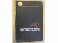 The book "Construct the Reductible Reducer-V.Kudrayvtsev" -328 p.