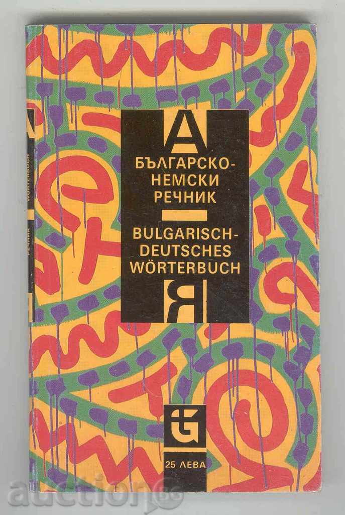 Bulgarian-German Dictionary - Ana Dimova, Elena Mitri