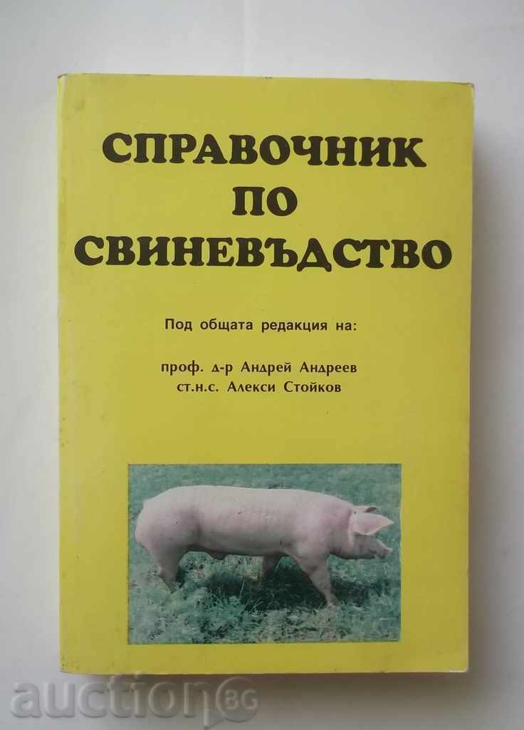 Справочник по свиневъдство - Андрей Андреев, Алекси Стойков