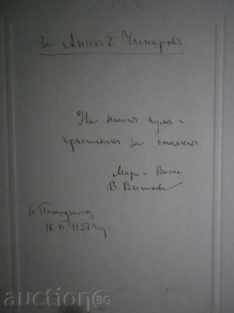 OLD PICTURE - CARD with price 3.99 BGN | € 2.04 OLD PICTURE - CARD with price 3.99 BGN | € 2.04