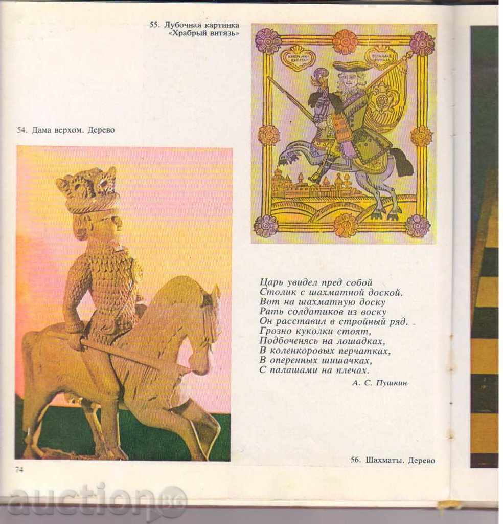 Delivery of Русские игрушечные конни Delivery of Русские игрушечные конни