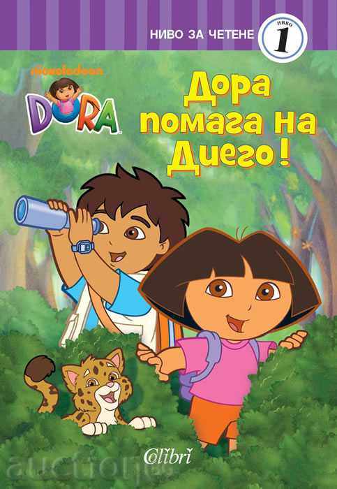 Dora ajută Diego
