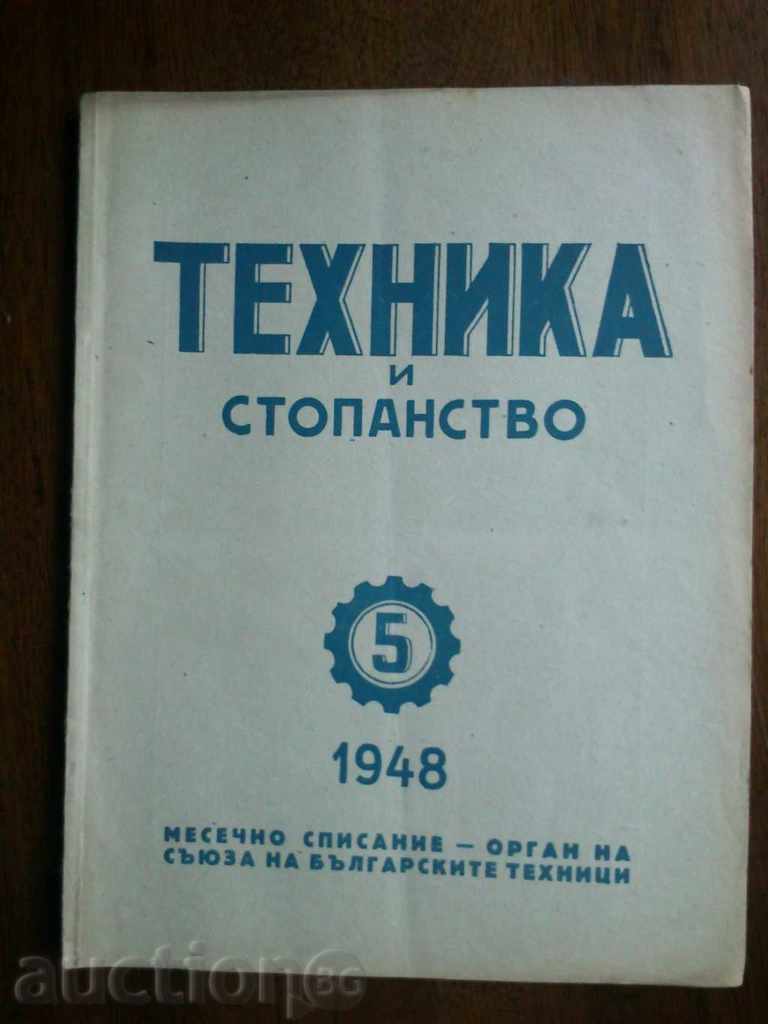 Revista „Tehnologie și Economie“ problema 5 1948