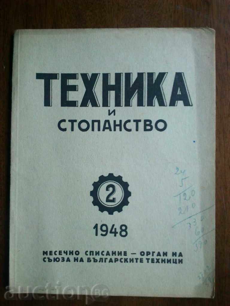 Revista „Tehnologie și Economie“ problema 2 1948