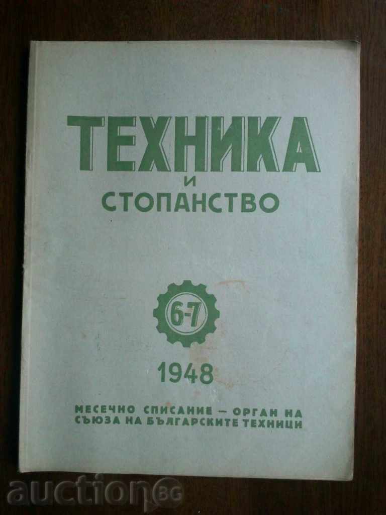 Revista „Tehnologie și Economie“, Nr 6 și 7 1948