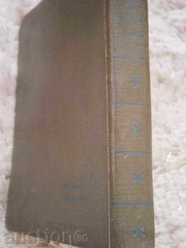 Dr. B. Shanov - SHORT GERMAN-BULGARIAN GLOSSARY - 1961 with price 3.95 BGN | € 2.02 Dr. B. Shanov - SHORT GERMAN-BULGARIAN GLOSSARY - 1961 with price 3.95 BGN | € 2.02