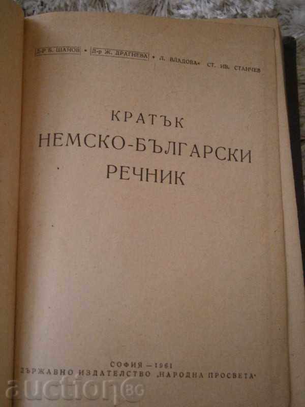 Auction Dr. B. Shanov - SHORT GERMAN-BULGARIAN GLOSSARY - 1961 Auction Dr. B. Shanov - SHORT GERMAN-BULGARIAN GLOSSARY - 1961