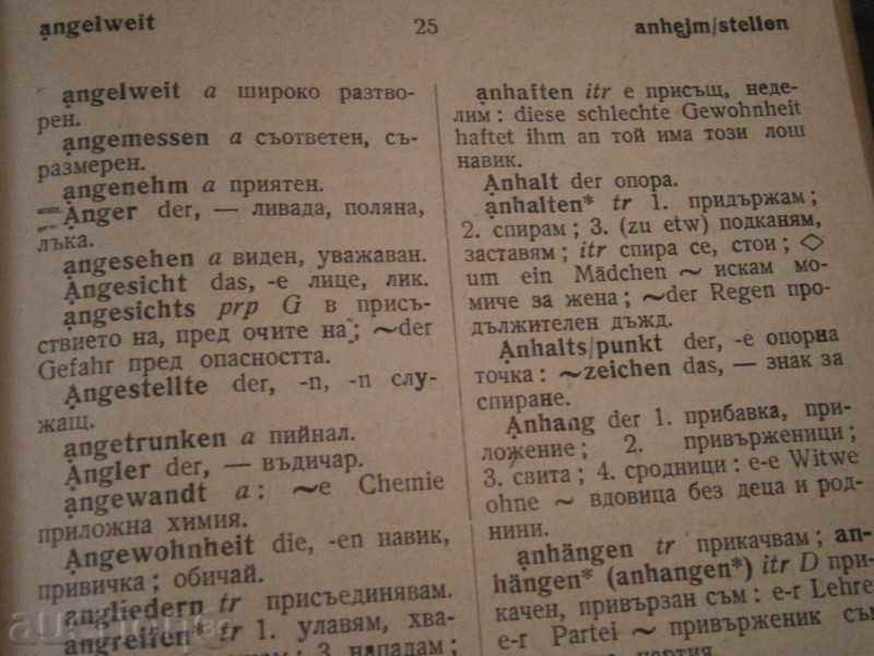 Dr. B. Shanov - SHORT GERMAN-BULGARIAN GLOSSARY - 1961 - 5 Dr. B. Shanov - SHORT GERMAN-BULGARIAN GLOSSARY - 1961 - 5